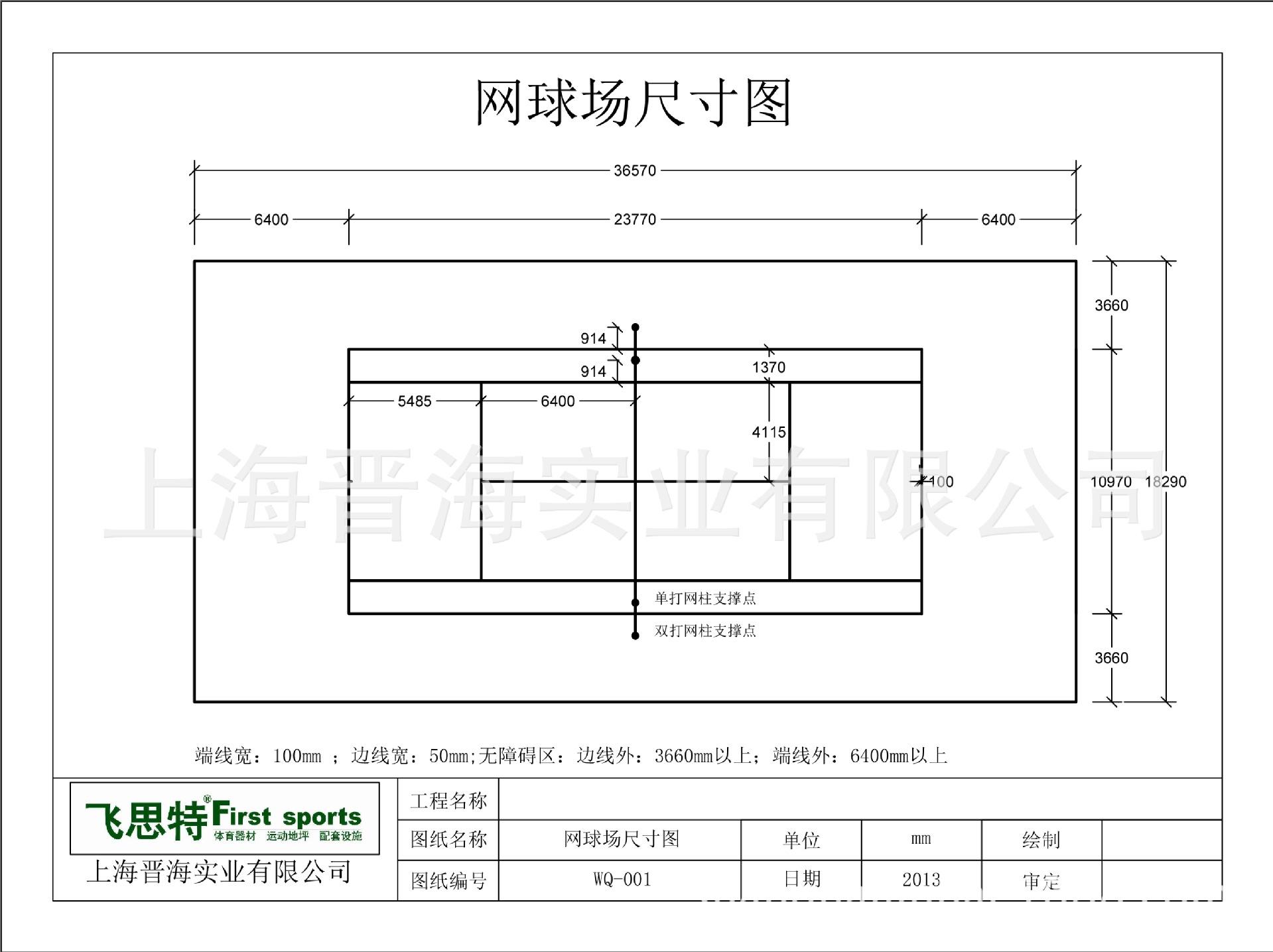 网球场尺寸标准尺寸国(网球场尺寸标准尺寸国标是多少)